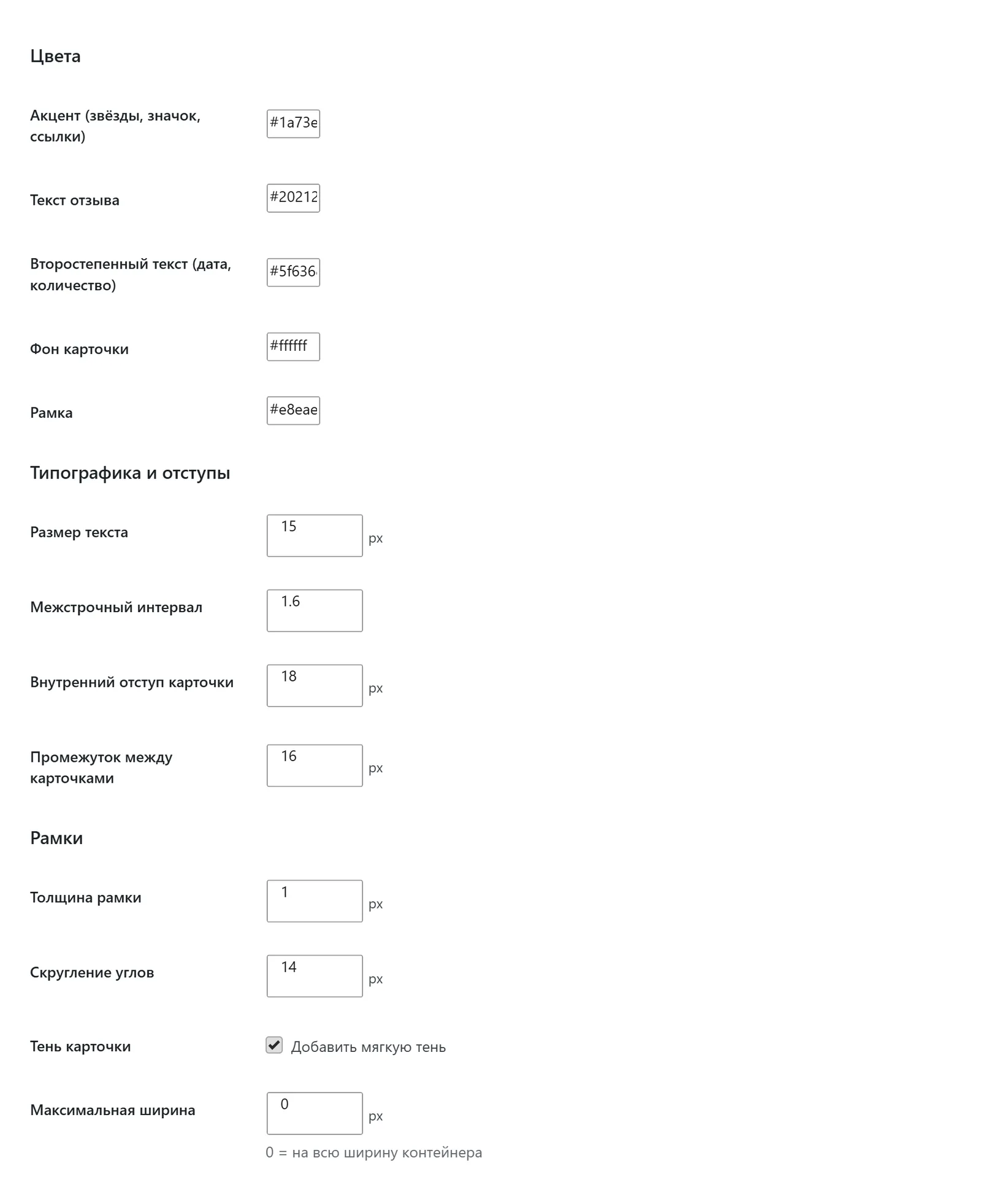 Design tab — colours, typography and borders