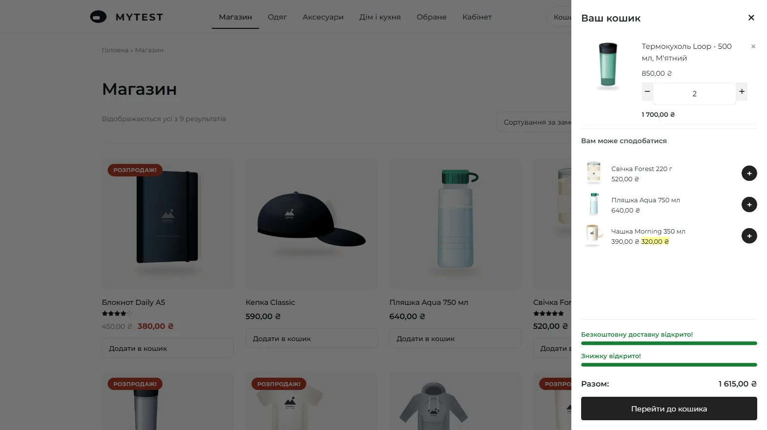 Mini cart: free-shipping progress and recommendations