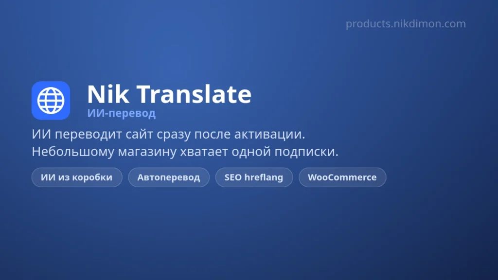 Nik Translate