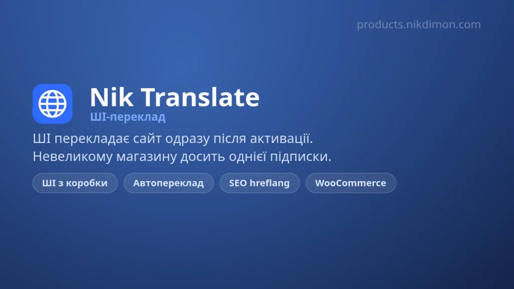 Nik Translate